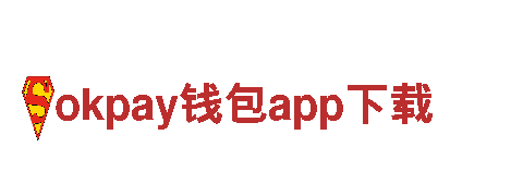 okpay钱包app下载机械企业-专业制造高品质机械设备